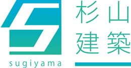 杉山建築